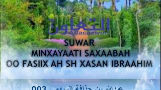 003 suwar min xayaati saxaabah oo fasiix ah sh xasan ibraahim ciise [upl. by Graves]