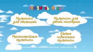 Выбери что смотреть  Топ лучших мультиков Союзмультфильм [upl. by Dulce652]