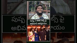 Public Shocking Comments On Pushpa 2 Tickets Rates  Pushpa 2 35 alluarjun devisriprasad dsp [upl. by Mack637]