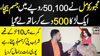 Sad Story Of Komal Who Was Taken With 50100 Rupees Daily  Talha Naveed  NPG Media [upl. by Elleahcim]