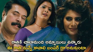 ఈ రాత్రి నువ్వే కావాలి బంపర్ డ్రా  Rangoon Rowdy Movie Scenes  Mammootty  Varalaxmi Sarathkumar [upl. by Einahc]