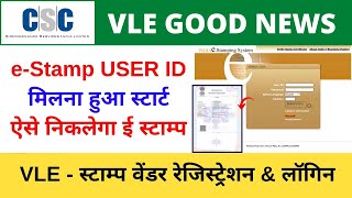 CSC E Stamp Vendor Login  CSC Vle shcilestamp E Stamping Registration Process  CSC Vle Society [upl. by Kampmeier36]