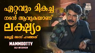 Mammootty about his passion  Malayalam  Old interview [upl. by Aihsenal]