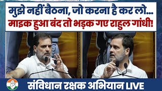 जब बीच भाषण में बंद हो गया राहुल गांधी का माइक  Rahul Gandhi  Constitution Day [upl. by Barina]