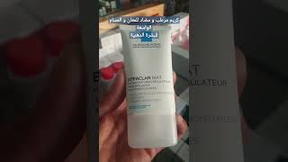 La roche posay effaclar mat كريم مرطب و مضاد للمعان و المسام الواسعة للبشرة الدهنية antipores [upl. by Rolat]