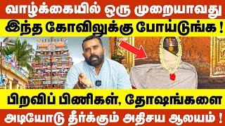 வாழ்க்கையில் ஒரு முறையாவது இந்த கோவிலுக்கு போய்டுங்க 😲🙏Thiruvarur powerful temple Athi Siddhar TV [upl. by Chrystel]