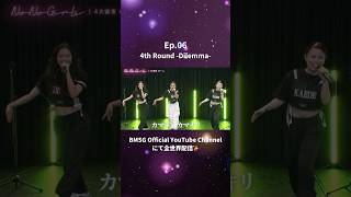 6 CHANMINA amp SKYHIs reaction【BMSG × ちゃんみな｜GIRLS GROUP AUDITION PROJECT 2024“No No Girls”】 [upl. by Nance446]