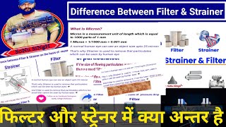 Filter or Strainer   Difference Between Filter and Strainer Revealed  Oil and Gas Questions [upl. by Tartan]