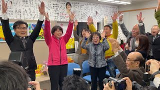 初当選を決めた小川晶氏が支援者と万歳 群馬・前橋市長選 [upl. by Dewhurst]