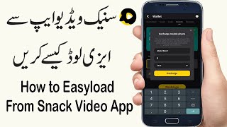 How to Easyload From Snack Video App  Snack Video App se Easyload karne ka tarika [upl. by Casar]