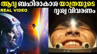 ശരീരം കഷണങ്ങളായി നുറുങ്ങുന്ന വേദനയുമായി YURI GAGARIN  Bright Keralite [upl. by Stearne842]