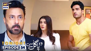 Woh Pagal Si Episode 54  PROMO  ARYDigitalHD [upl. by Hamnet64]