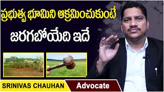 Advocate Srinivas Chauhan About Land Encroachment Act 1905  Government Land Occupation  Law Tips [upl. by Jocelin]