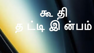 Top Best Mobile Phone Tamil [upl. by Suzann484]