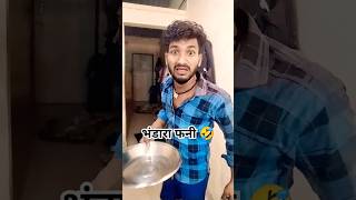 Halva khatam 🤣🤣🤣🤣🤣 funny shots youtube tpkrcomedy [upl. by Swinton]