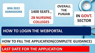 BSN ADMISSION OPEN 2022  BSC NURSING ADMISSION LAST DATE HOW TO APPLY IN BSN ONLINE  BSN PAKISTAN [upl. by Enomsed]