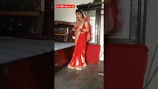 Saas Bahu beauty parloar 🥰 youtubes shorts [upl. by Asial]