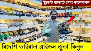 প্রিমিয়াম কোয়ালিটি চায়না স্লাইডস  China SlipperSlide Price in BD  Slide Price in Bangladesh 2024 [upl. by Olra443]