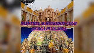 SAINTHIA AURONODOY CLUB DURGA PUJA 2024 2024 durgapuja2024 birbhum sainthia durgapuja durgamaa [upl. by Clary]