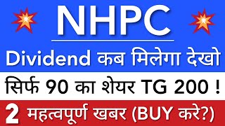 NHPC SHARE LATEST NEWS 😇 NHPC SHARE NEWS TODAY • NHPC PRICE ANALYSIS • STOCK MARKET INDIA [upl. by Ennovyhs]