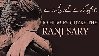 Jo Hum Pe Guzry Thy Ranj Sary  Ahmad Sulman Poetry  Malik junaid  AlfaazeIshq [upl. by Yelak]