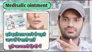 Medisalic ointment use dose benefits and side effects full review in hindi medisalic cream [upl. by Odele]