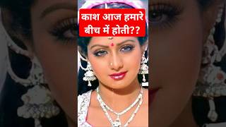 sridevi life biographybollywoodnews bollywood naagin [upl. by Gwenn]