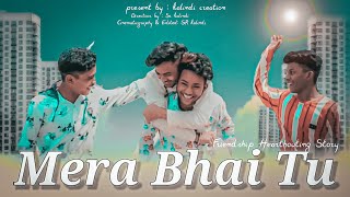 MERA BHAI TU  OFFICIAL SONG  kalindi creation ftVikashAshishRaju Jiten Raj [upl. by Aynwat]