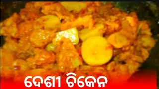 chicken currydelicious viral video deshi chicken [upl. by Ludwigg]