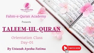 Day 01 • Orientation Class • Guidance to Course • Taleem Ul Quran [upl. by Siobhan621]