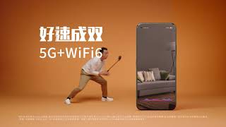 台灣大哥大 【好速成双 5GWiFi 6】 行動光纖一起辦 費用省一半 [upl. by Etka]