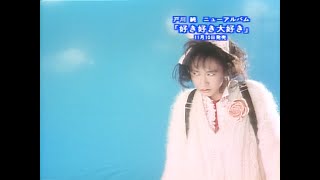 Jun Togawa – Suki Suki Daisuki Official Music Video [upl. by Kcirredal531]