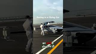 Flying Car Of China😱 shortsviralshorts factsviralreelsamazingfacts trendingreelshindifacts [upl. by Quincey]