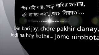 Din bari jay lyrics [upl. by Gilges]