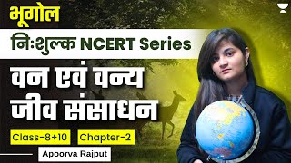 Geography NCERT  वन एवं वन्य जीव संसाधन  Class 8 amp 10  Chapter  2  Apoorva Rajput [upl. by Affra]