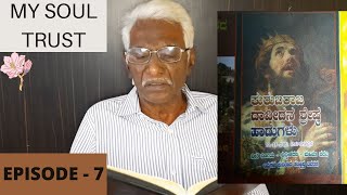 Franklynn Jayaraj Banuli Annaiah Episode 7  Song of king David [upl. by Acessej]