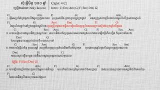 សុំធ្វើមិត្តមួយរយឆ្នាំ  Chord Easy  Noly Record [upl. by Stearn]