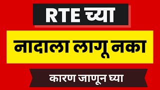 rte form online 20324 I rte admission I rte 2024 I RTE date [upl. by Walls]