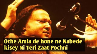 Othe Amla de hone ne navede Nusrat Fateh Ali khan Qawali [upl. by Kenon878]