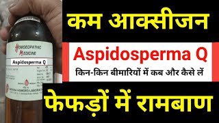 आक्सीजन कम होने पर घर पर Aspidosperma Q कैसे लें  How To Use Aspidosperma Q Homeopathic Medicine [upl. by Mettah]