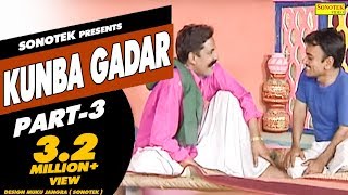 Haryanvi Comedy  Gadar Kunba Part 03  ग़दर कुनबा भाग 3 Haryanvi Comedy New 2017 [upl. by Aihselat]