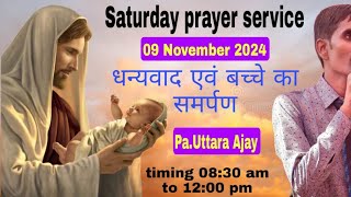 SDA CHURCH SULONI DHANYAWAD MEETING SABBATH DAY 09112024 [upl. by Aitnwahs525]