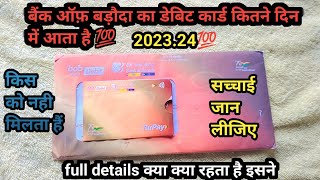 Bank of Baroda ka ATM kitne din mein aata Hai ATM aane mein Kitna din lagta hai 💯2024 [upl. by Claybourne]