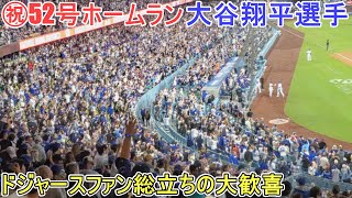 ㊗️52号逆転ツーランホームラン～高めのボール球を悪球打ち～【大谷翔平選手】対コロラド・ロッキーズ～シリーズ初戦～Shohei Ohtani 52nd HR vs Rockies 2024 [upl. by Essy758]