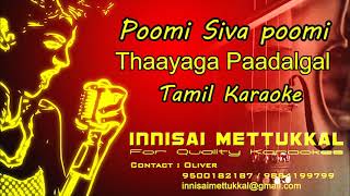 Poomi Siva Poomi  Thaayaga paadalgal  tamil Karaoke  Innisai Mettukkal [upl. by Garrick]