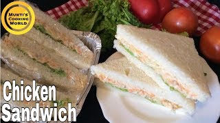 ফাস্টফুড স্টাইলে চিকেন স্যান্ডউইচ ॥ Chicken Sandwich Recipe ॥ How To Make Chicken Sandwich [upl. by Oigile673]