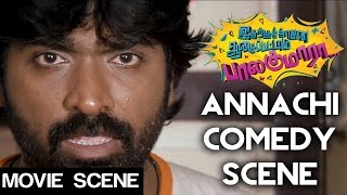 Idharkuthane Aasaipattai Balakumara  Annachi Comedy Scene  Vijay Sethupathi  Gokul [upl. by Shanon]