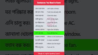 ইংরেজি বলতে গেলে যে বাক্য গুলি জানা উচিত  Sentences You Need to Know  Spoken English Bangla [upl. by Terriss122]