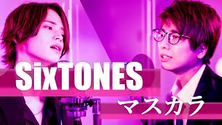 Cover SixTONES  Mascara マスカラ  MELOGAPPA [upl. by Beera]