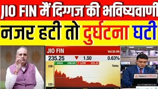 Jio Financial Services  Jio Financial Services Latest News  Jio Financial Services Share Target [upl. by Shult]